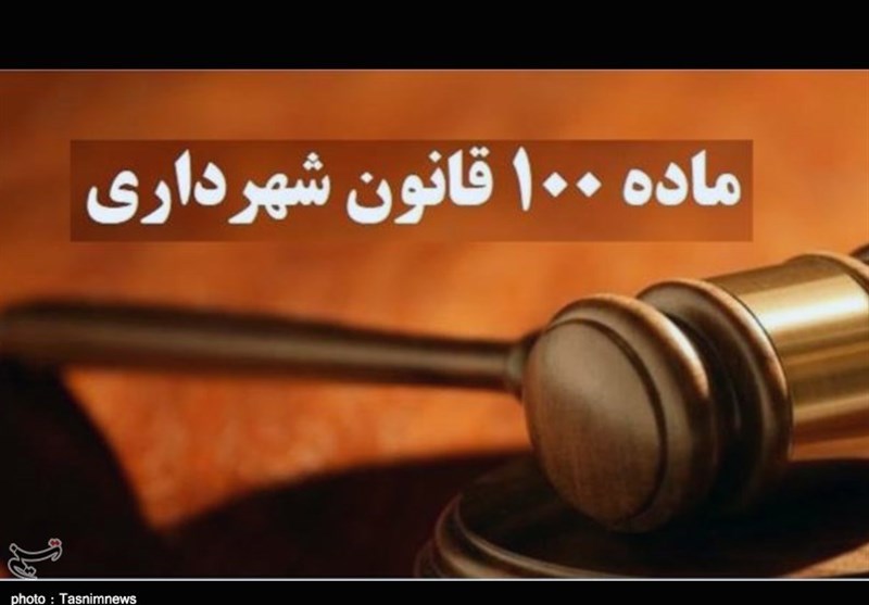 جرایم ماده ۱۰۰ شهرداری ارومیه برای مغازه داران مناطق محروم قسط بندی می‌شود