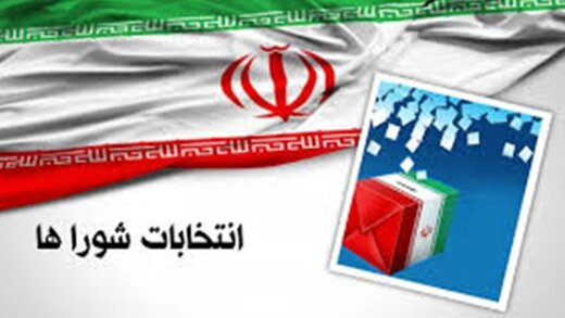 آمار ردصلاحیت‌ها و انصرافی‌های انتخابات شوراهای شهر در ارومیه