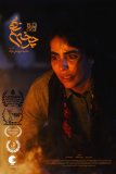 «چرخه‌ نهم» در دو جشنواره جهانی فیلم کوتاه