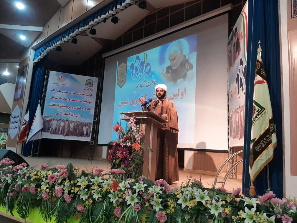 برگزاری همایش کشوری تبیین بیانیه گام دوم انقلاب اسلامی در ارومیه