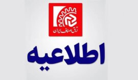 اطلاعیه مهم اتاق اصناف ایران درباره ثبت کارتخوان