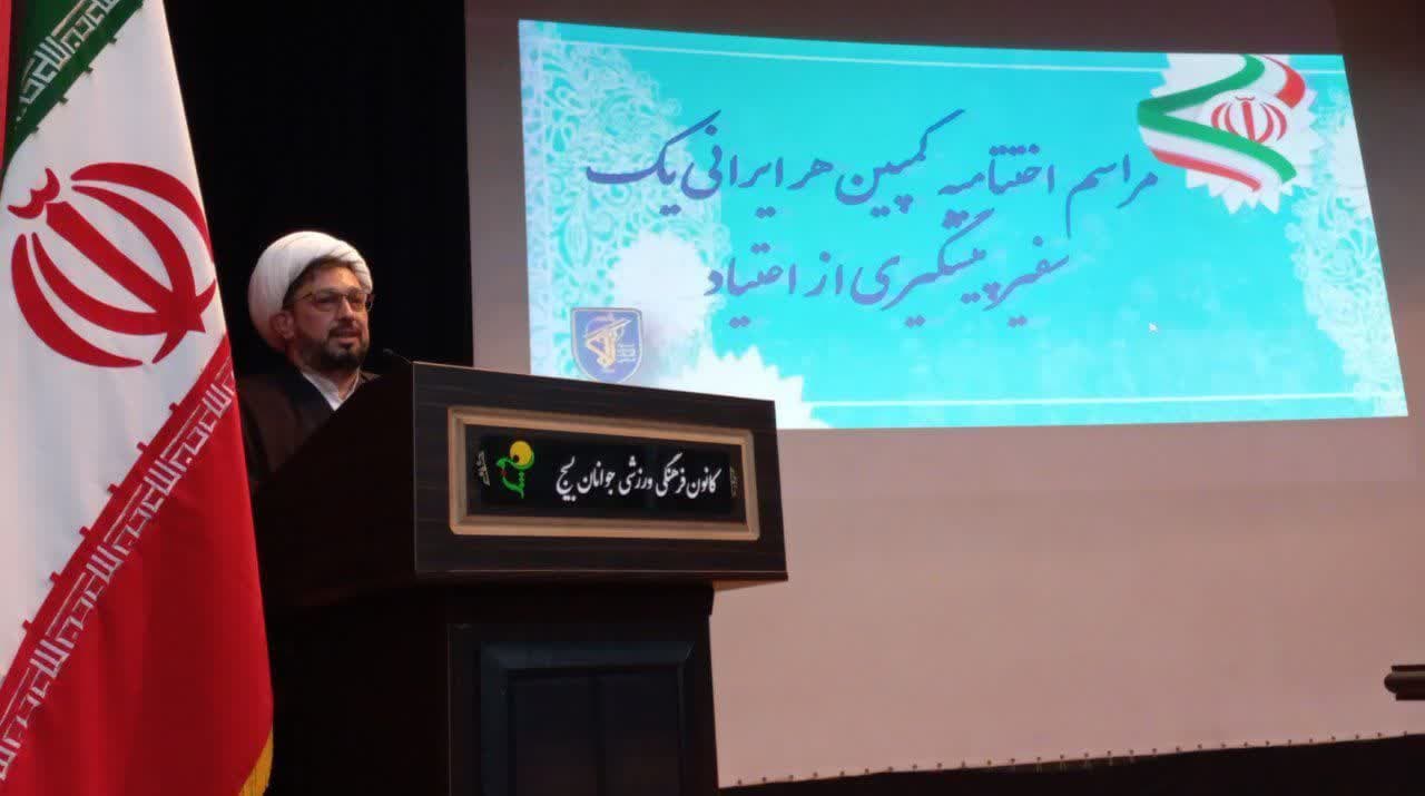 اختتامیه کمپین هر ایرانی یک سفیر پیشگیری از اعتیاد در ارومیه